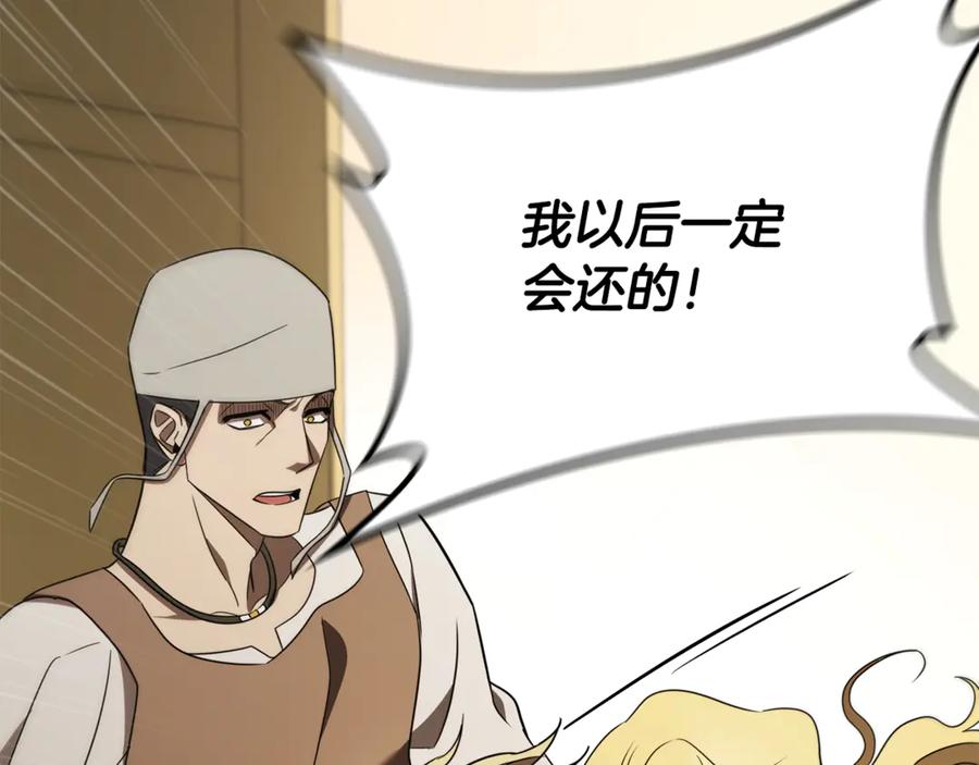 《这个养成游戏有点毒》第7话 又一次死亡 第63页