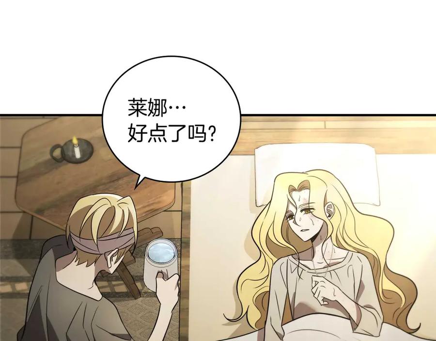 《这个养成游戏有点毒》第7话 又一次死亡 第202页