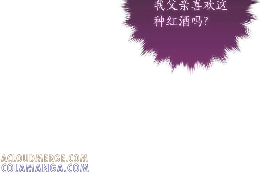 《伯爵大人夜未眠》第9话 不要对“我的人”随便出手 第113页