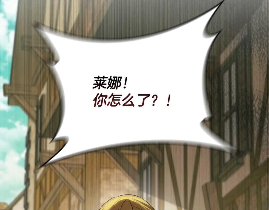 《这个养成游戏有点毒》第7话 又一次死亡 第2页