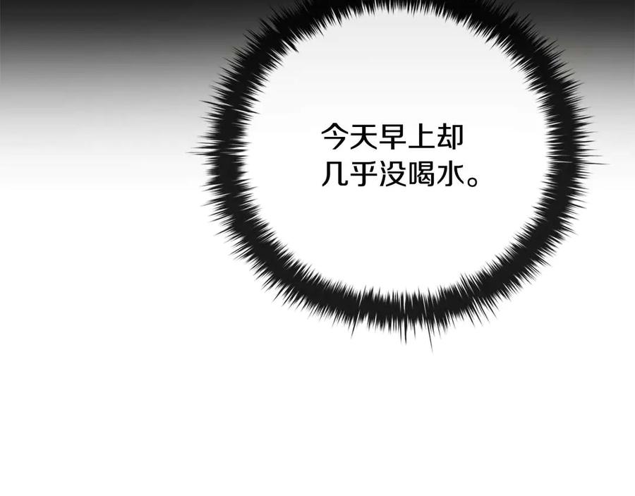 《这个养成游戏有点毒》第7话 又一次死亡 第186页