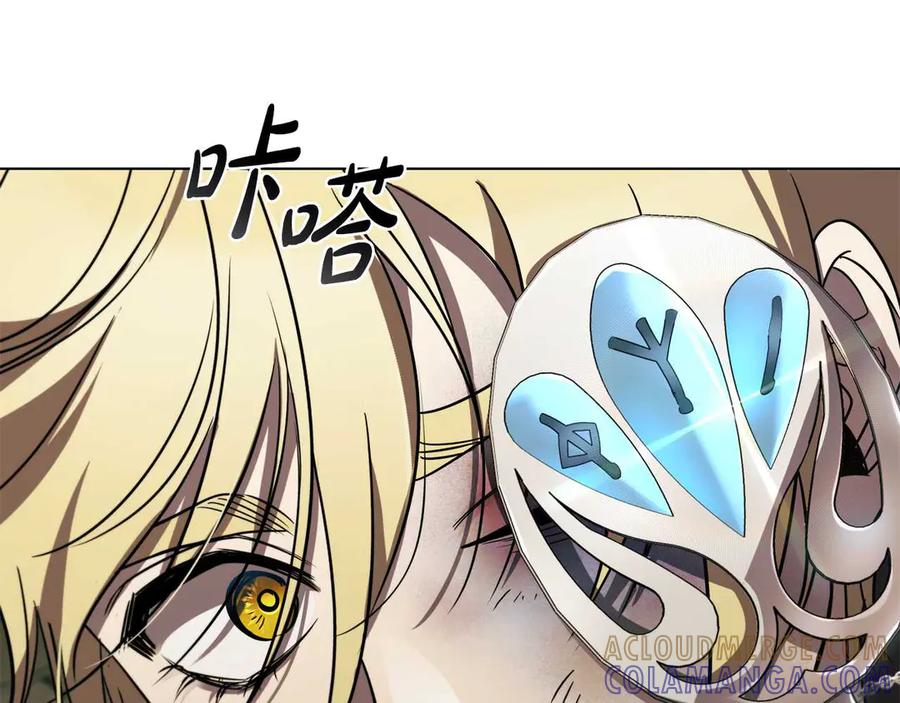 《这个养成游戏有点毒》第7话 又一次死亡 第85页