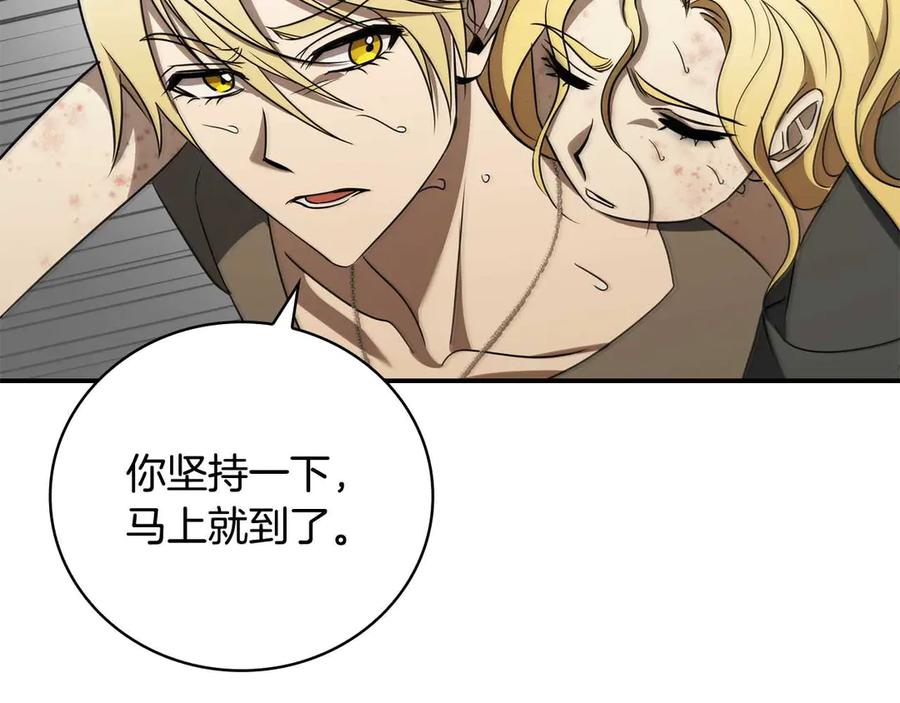 《这个养成游戏有点毒》第7话 又一次死亡 第48页