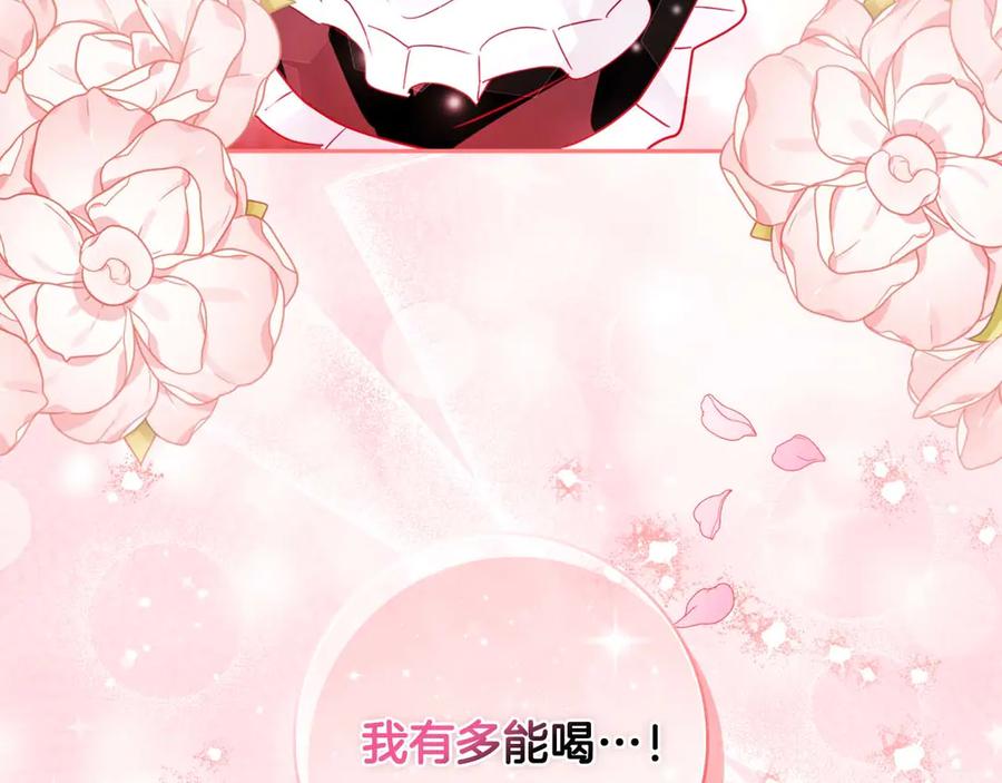 《伯爵大人夜未眠》第9话 不要对“我的人”随便出手 第186页