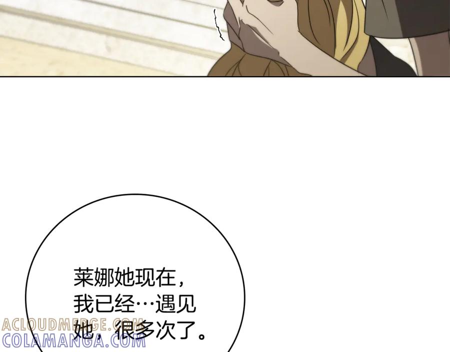 《这个养成游戏有点毒》第7话 又一次死亡 第73页