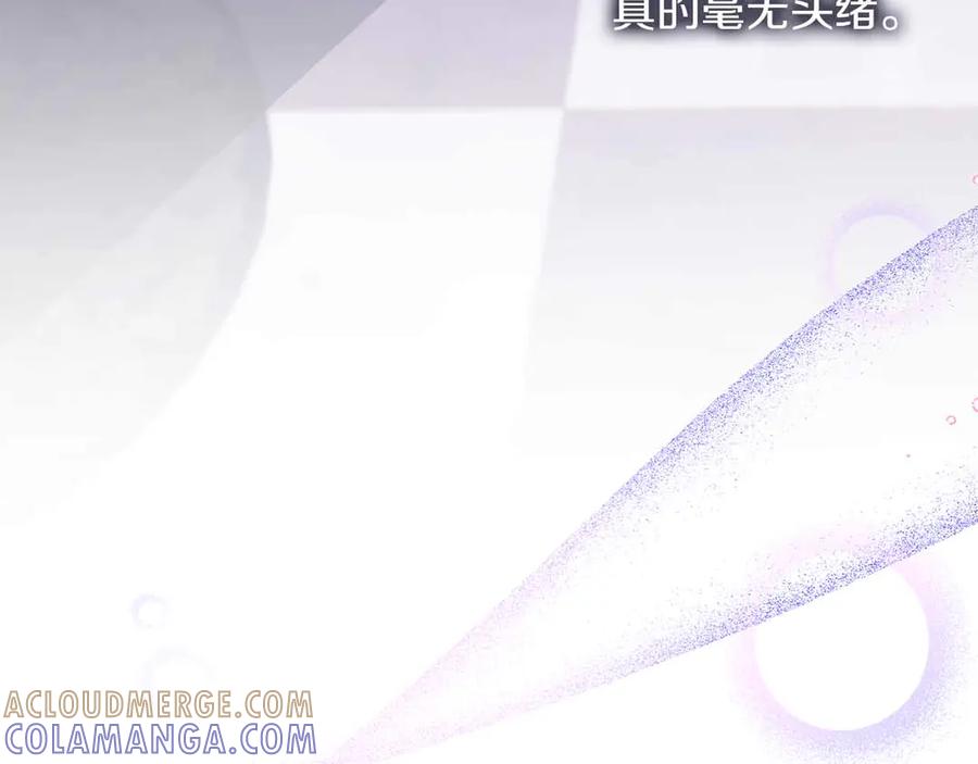 《皇后才不是配角》第9话 皇后的拍卖会 第85页