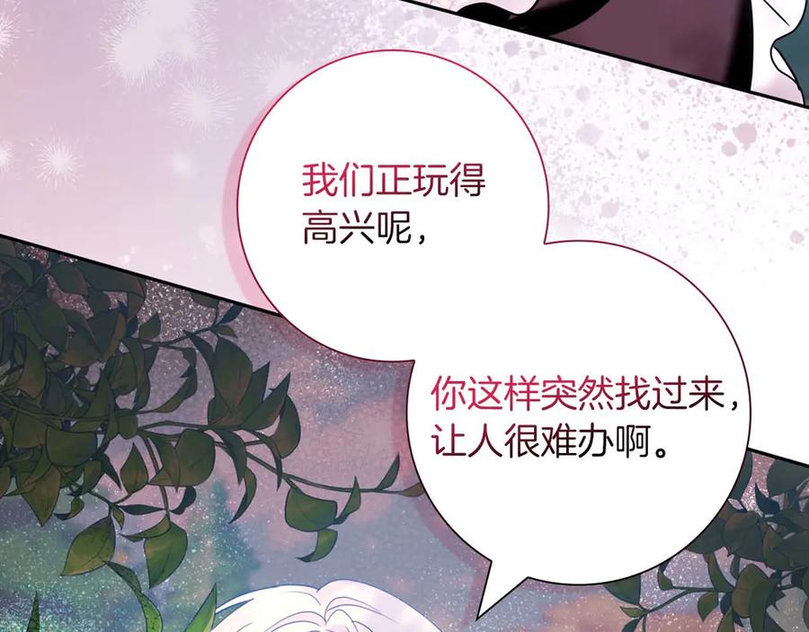 《伯爵大人夜未眠》第9话 不要对“我的人”随便出手 第63页