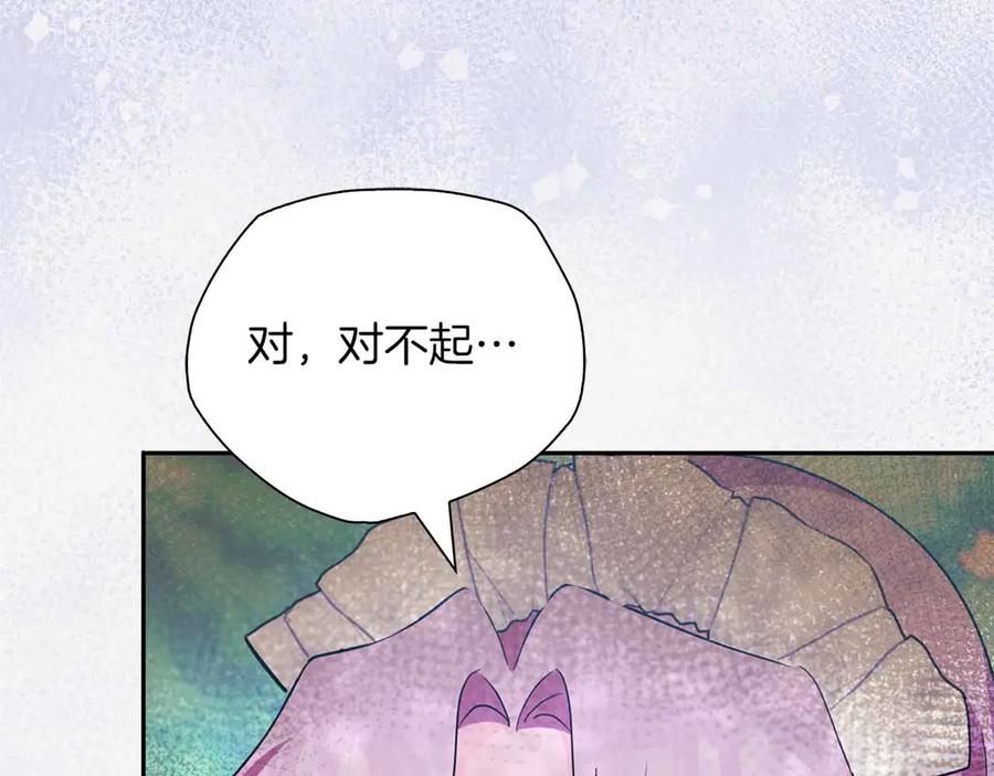 《伯爵大人夜未眠》第9话 不要对“我的人”随便出手 第10页