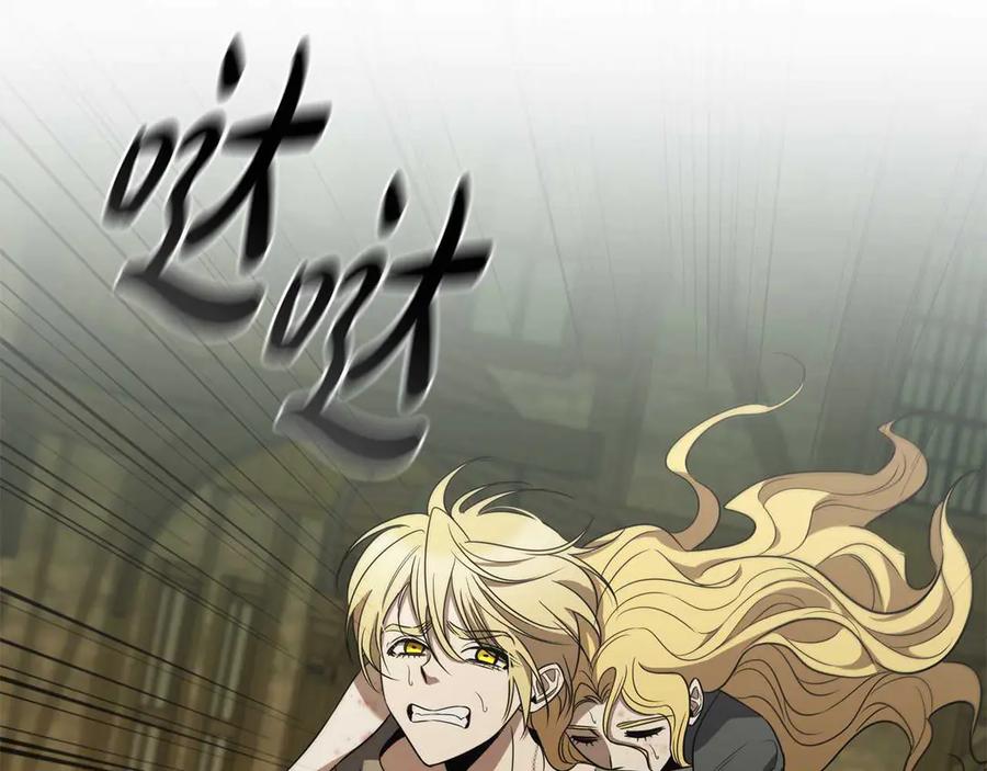 《这个养成游戏有点毒》第7话 又一次死亡 第44页