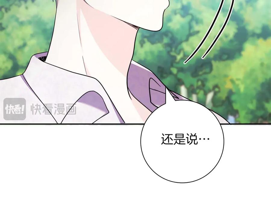 《伯爵大人夜未眠》第9话 不要对“我的人”随便出手 第48页