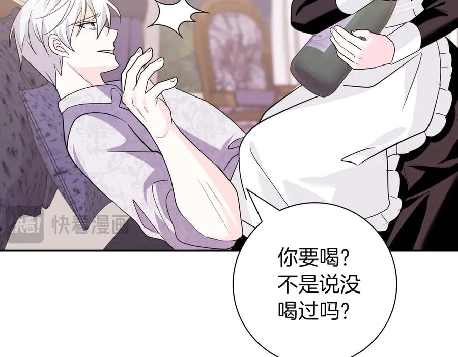 《伯爵大人夜未眠》第9话 不要对“我的人”随便出手 第180页