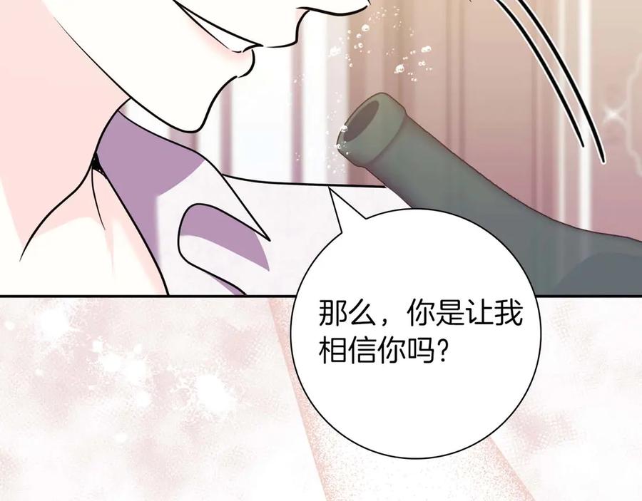 《伯爵大人夜未眠》第9话 不要对“我的人”随便出手 第144页