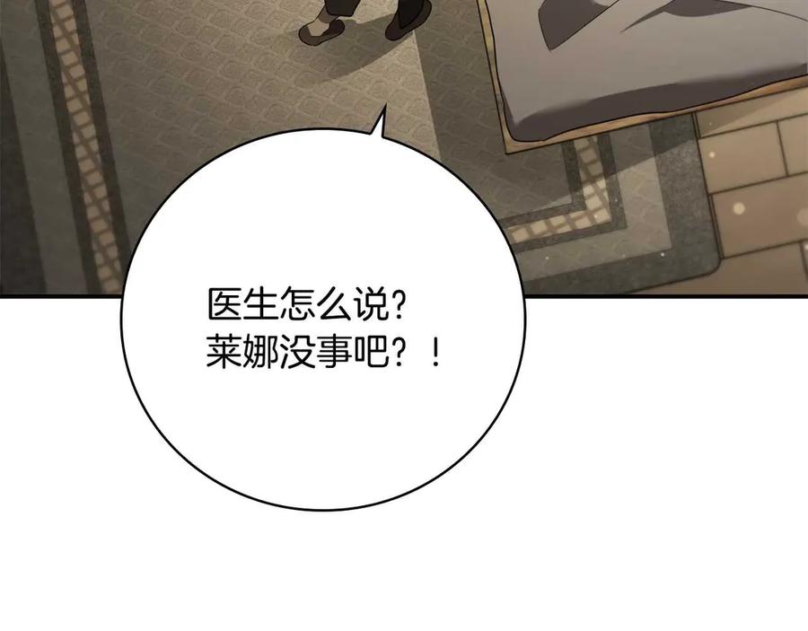 《这个养成游戏有点毒》第7话 又一次死亡 第136页
