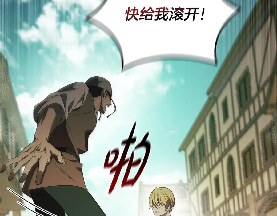 《这个养成游戏有点毒》第7话 又一次死亡 第94页