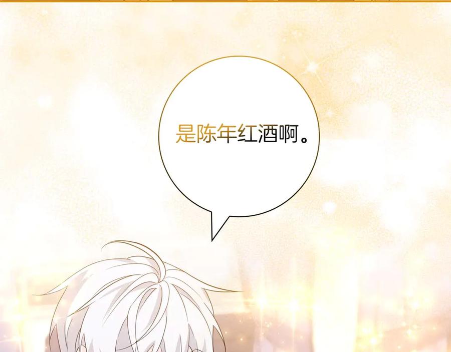 《伯爵大人夜未眠》第9话 不要对“我的人”随便出手 第104页