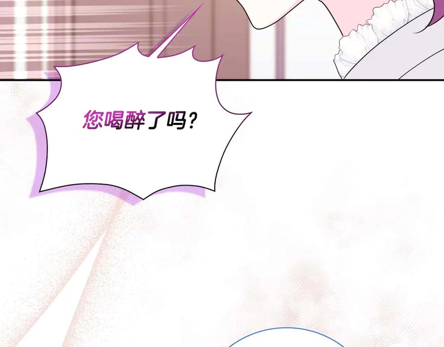 《伯爵大人夜未眠》第9话 不要对“我的人”随便出手 第150页