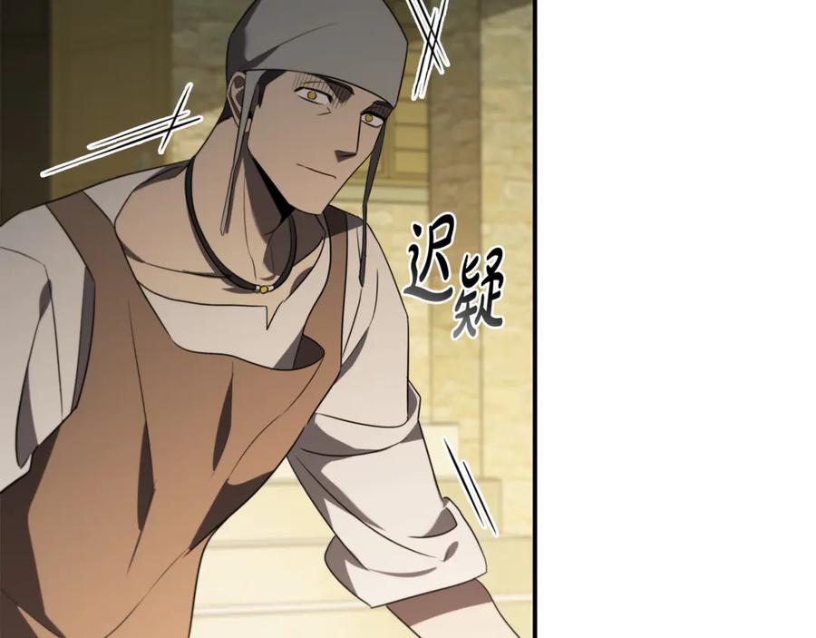 《这个养成游戏有点毒》第7话 又一次死亡 第106页