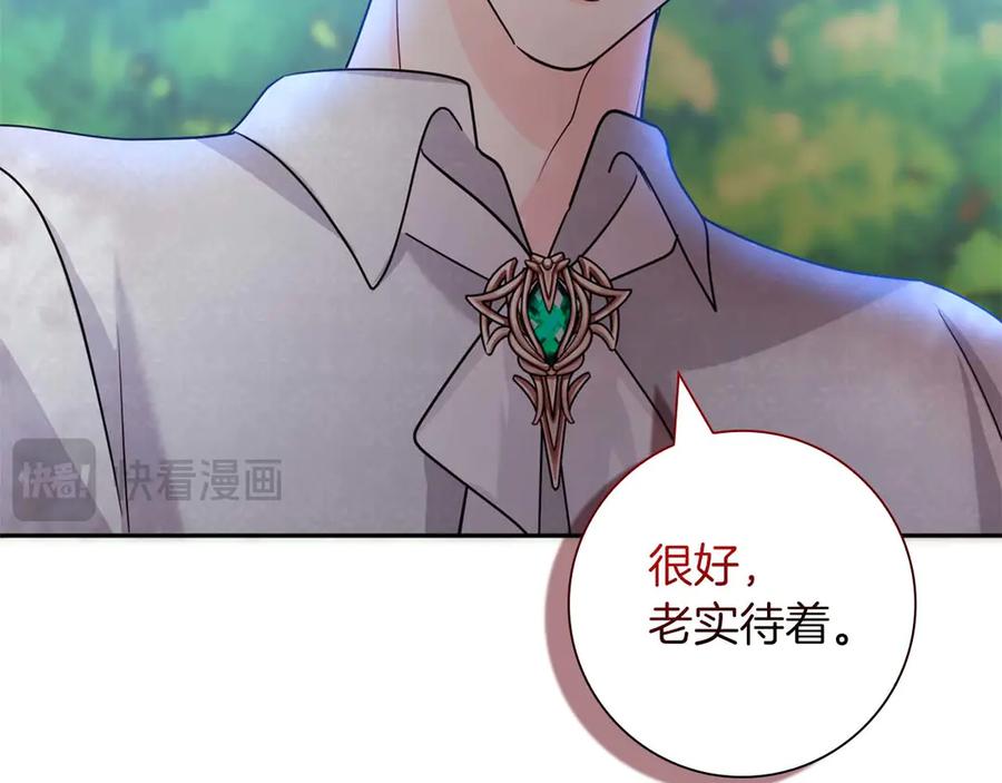 《伯爵大人夜未眠》第9话 不要对“我的人”随便出手 第32页