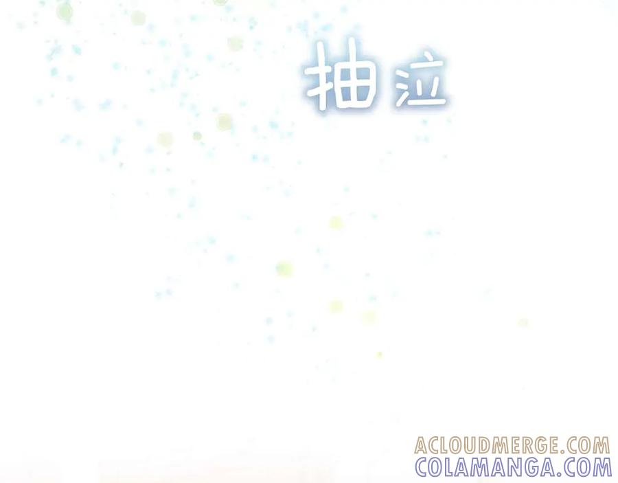 《皇后才不是配角》第9话 皇后的拍卖会 第81页
