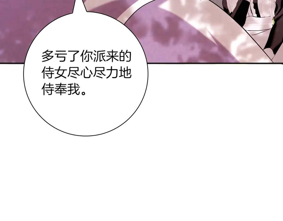 《伯爵大人夜未眠》第9话 不要对“我的人”随便出手 第71页