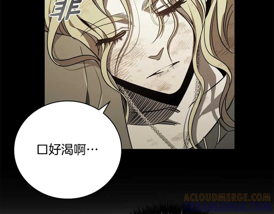 《这个养成游戏有点毒》第7话 又一次死亡 第185页