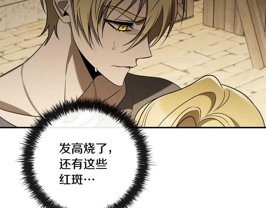 《这个养成游戏有点毒》第7话 又一次死亡 第8页
