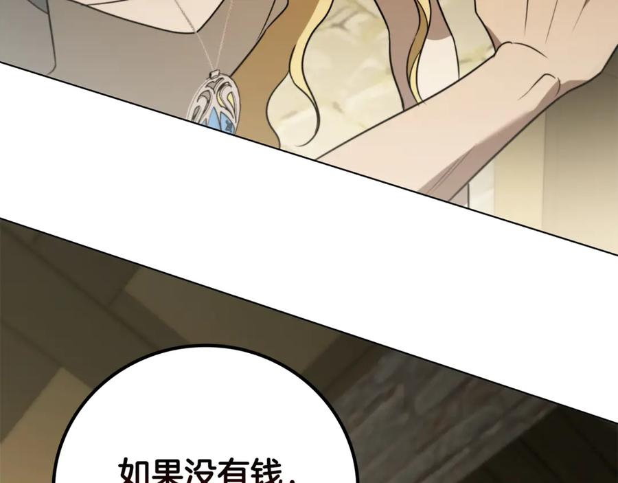 《这个养成游戏有点毒》第7话 又一次死亡 第59页
