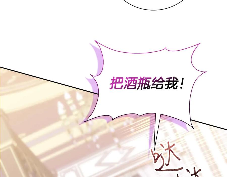 《伯爵大人夜未眠》第9话 不要对“我的人”随便出手 第163页