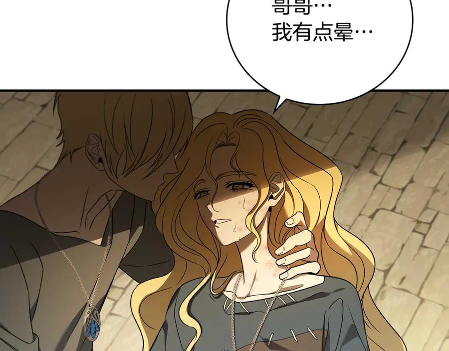《这个养成游戏有点毒》第7话 又一次死亡 第6页
