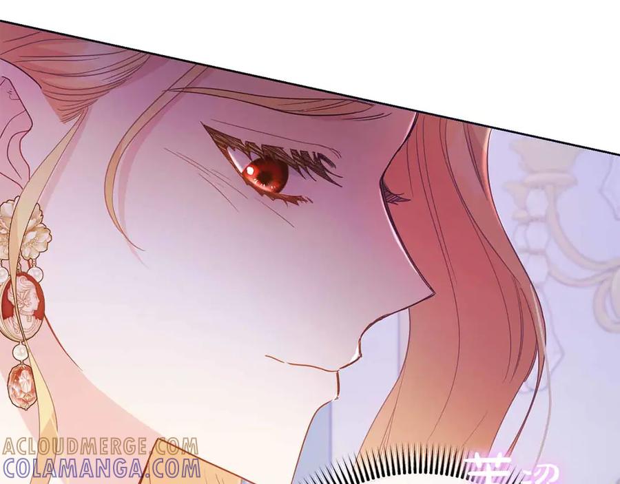 《皇后才不是配角》第9话 皇后的拍卖会 第117页