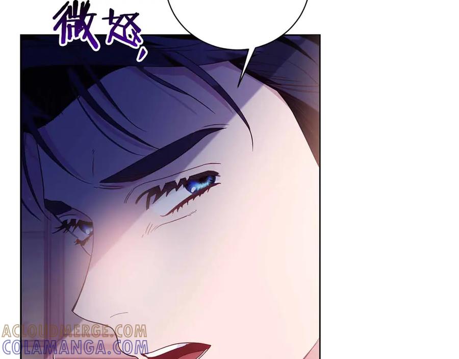《皇后才不是配角》第9话 皇后的拍卖会 第93页