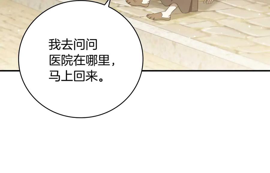 《这个养成游戏有点毒》第7话 又一次死亡 第11页