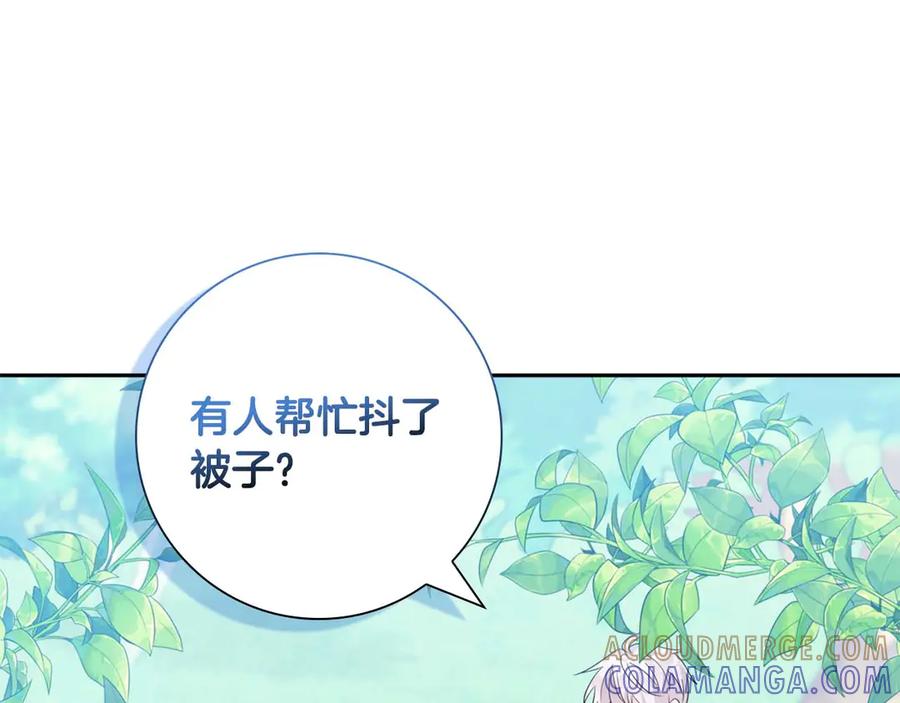 《伯爵大人夜未眠》第9话 不要对“我的人”随便出手 第49页
