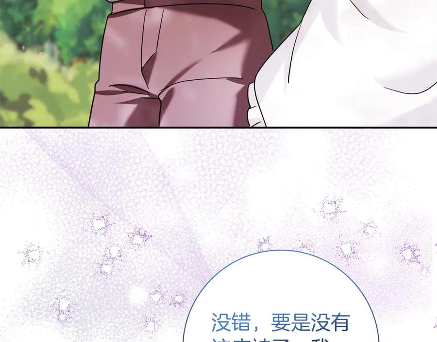 《伯爵大人夜未眠》第9话 不要对“我的人”随便出手 第55页
