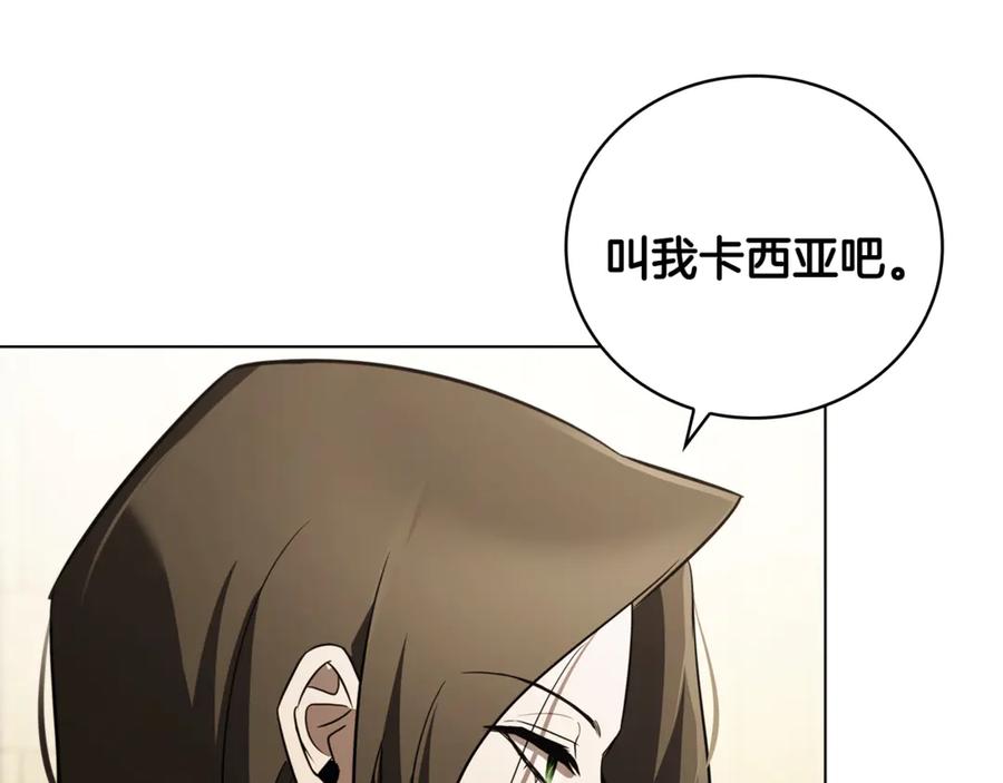 《这个养成游戏有点毒》第7话 又一次死亡 第156页