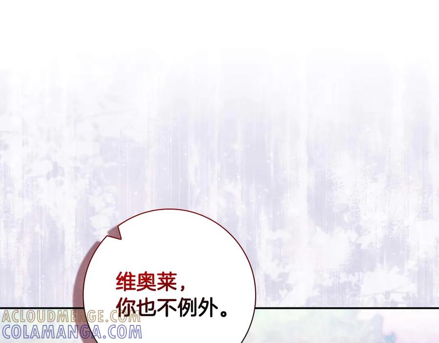 《伯爵大人夜未眠》第9话 不要对“我的人”随便出手 第25页