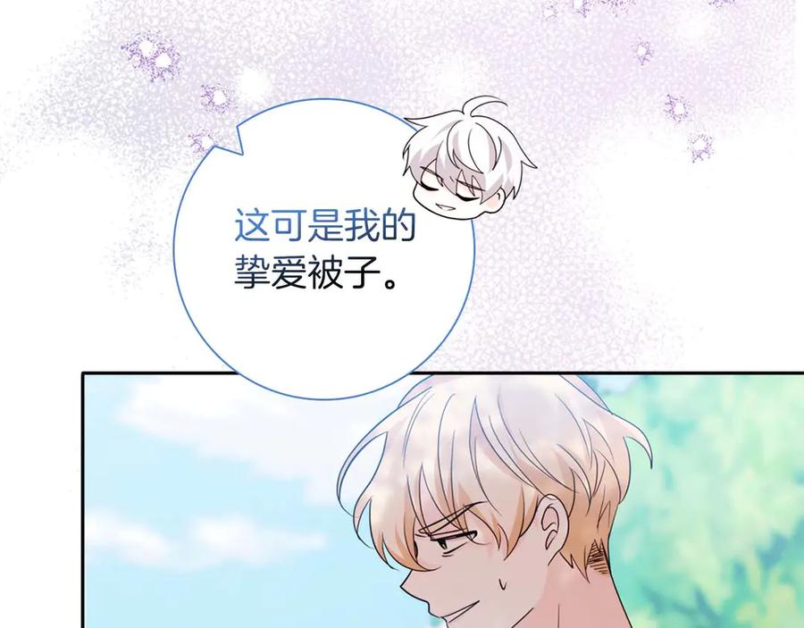 《伯爵大人夜未眠》第9话 不要对“我的人”随便出手 第58页