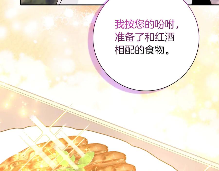 《伯爵大人夜未眠》第9话 不要对“我的人”随便出手 第102页