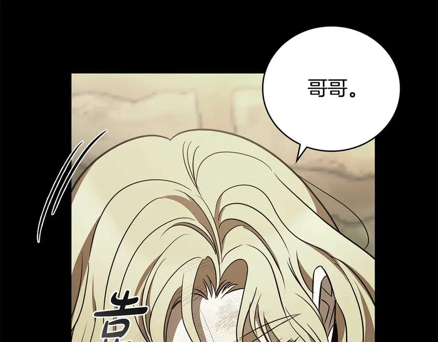 《这个养成游戏有点毒》第7话 又一次死亡 第184页