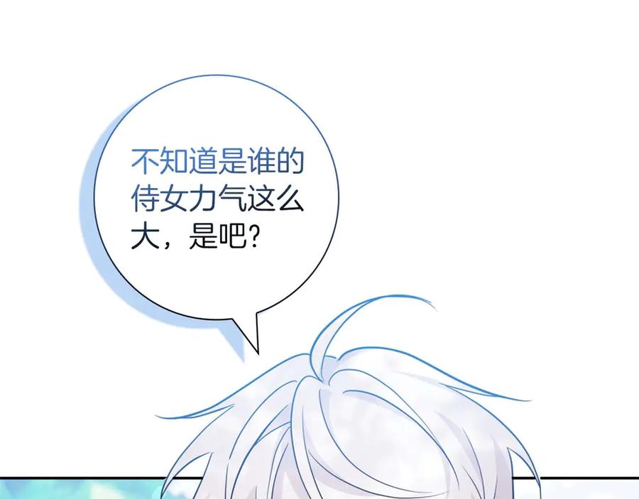 《伯爵大人夜未眠》第9话 不要对“我的人”随便出手 第42页