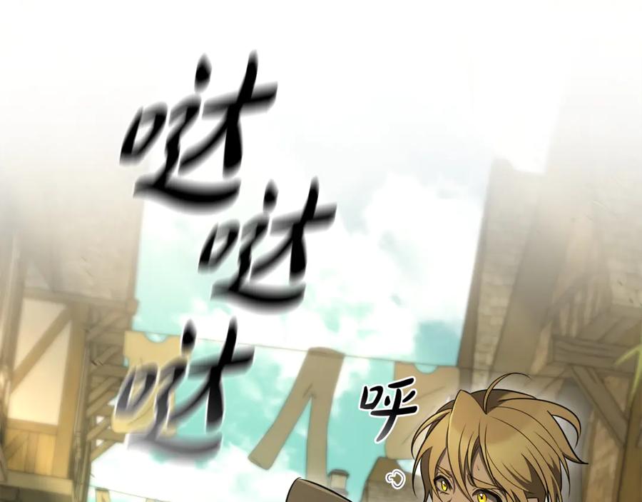 《这个养成游戏有点毒》第7话 又一次死亡 第15页