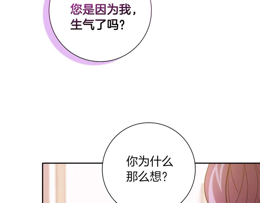 《伯爵大人夜未眠》第9话 不要对“我的人”随便出手 第130页