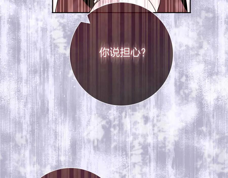 《伯爵大人夜未眠》第9话 不要对“我的人”随便出手 第19页