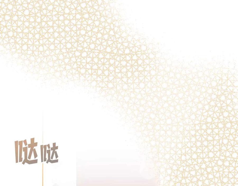 《皇后才不是配角》第9话 皇后的拍卖会 第6页