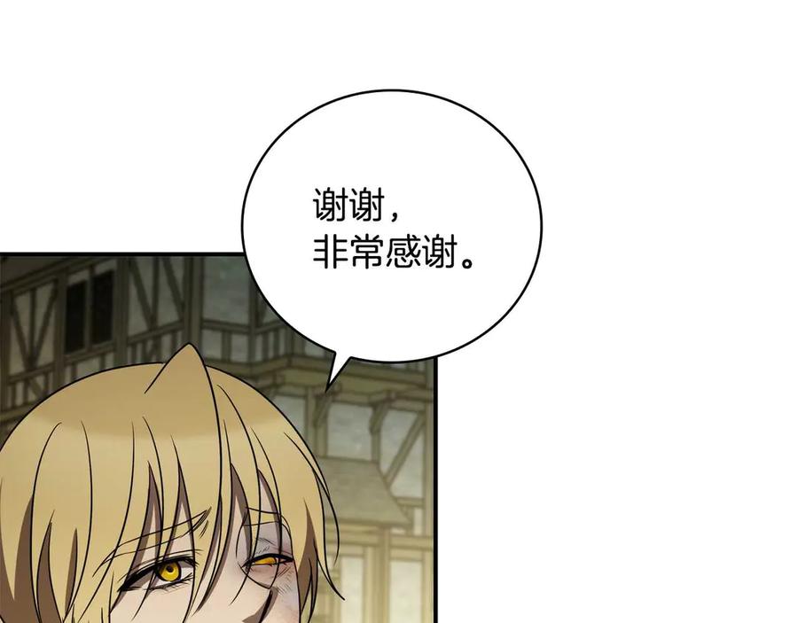 《这个养成游戏有点毒》第7话 又一次死亡 第114页