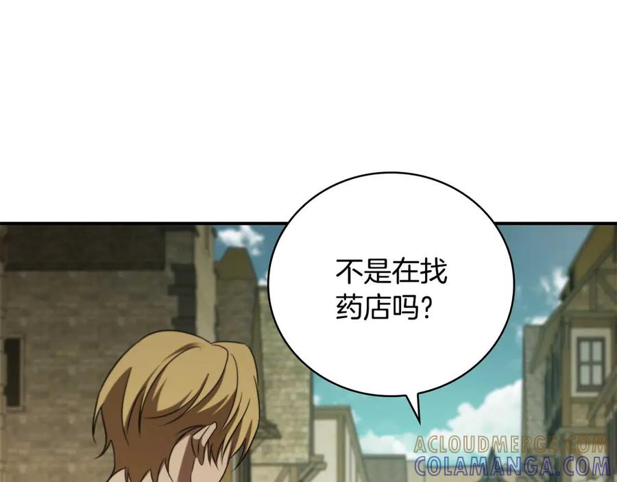 《这个养成游戏有点毒》第7话 又一次死亡 第33页