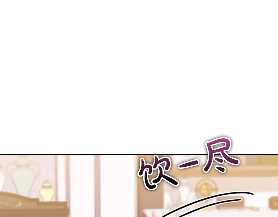 《伯爵大人夜未眠》第9话 不要对“我的人”随便出手 第119页
