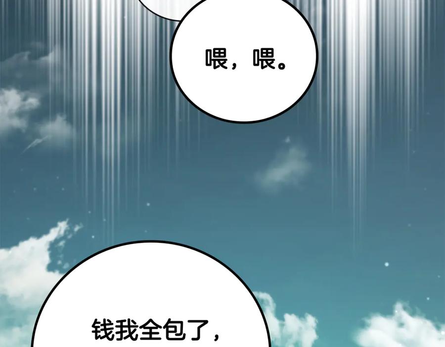 《这个养成游戏有点毒》第7话 又一次死亡 第102页