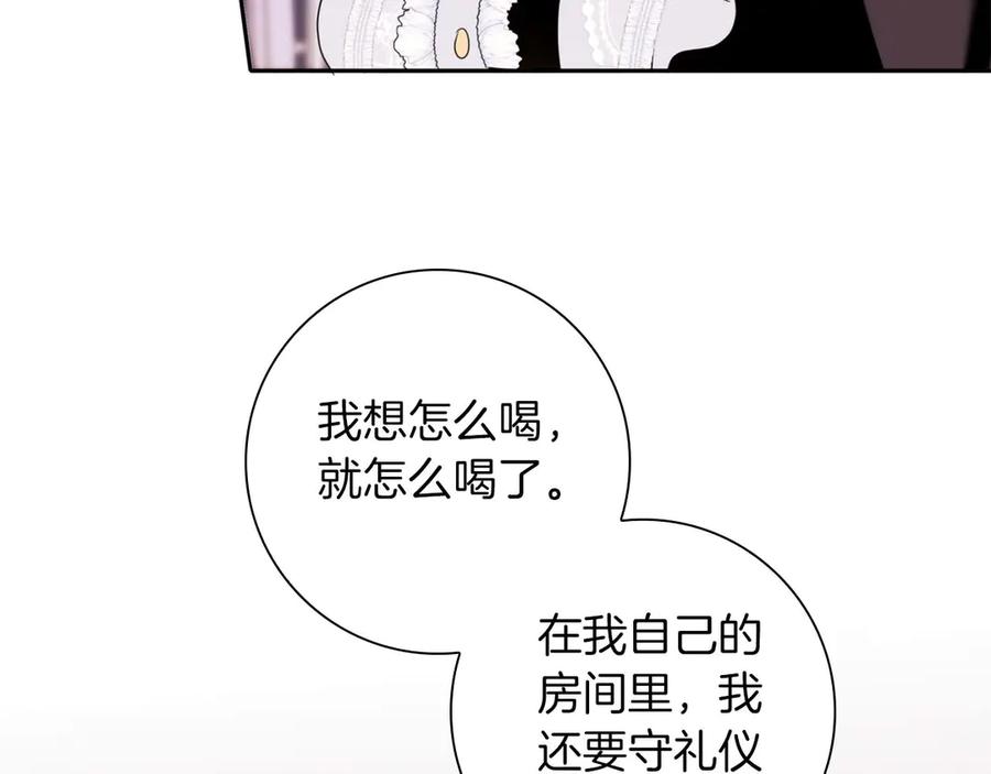 《伯爵大人夜未眠》第9话 不要对“我的人”随便出手 第124页
