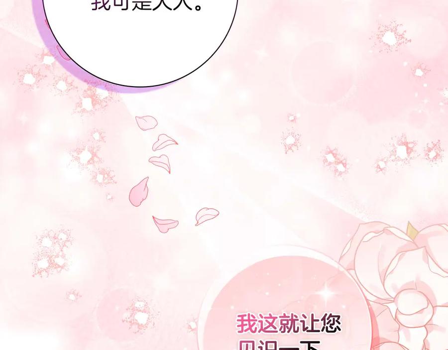 《伯爵大人夜未眠》第9话 不要对“我的人”随便出手 第183页